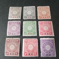 銭単位切手 (激レア) 1900年~08年 支那字入り菊切手 9種セット 銭単位切手 (激レア) 1900年~08年 支那字入り菊切手 9種セット