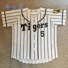 【ラスト2日】最終値下げ‼️阪神　マウロ.ゴメス選手レプリカユニフォーム く日はお得♪ ラスト2日】最終値下げ‼️阪神 マウロ.ゴメス選手