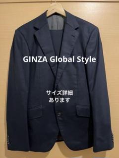 2025年最新】グローバルスタイルの人気アイテム - メルカリ