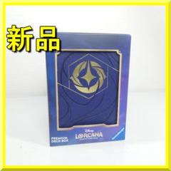 ロルカナ プレミアム デッキボックス Ultra Pro Premium 海外 Ultra PRO よりディズニーロルカナのプレミアムバインダーと
