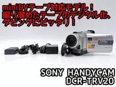 撮影再生ダビングOK　良品　SONY　DCR-TRV20　付属品あり 撮影再生ダビングOK 良品 SONY DCR-TRV20 付属品あり