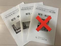 2025年最新】柔整 教科書の人気アイテム - メルカリ