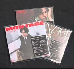 中島健人 MONTAGE 3形態セット