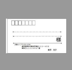 宛名シール 50枚 イラストなし