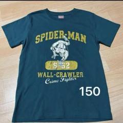 【新品】MARVEL スパイダーマン　Tシャツ 150