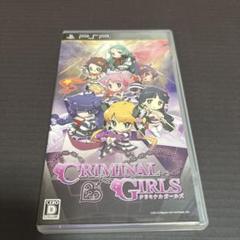 クリミナルガールズ　PSP
