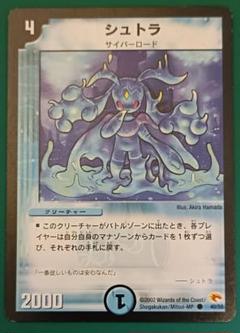 デュエマ　シュトラ　1枚