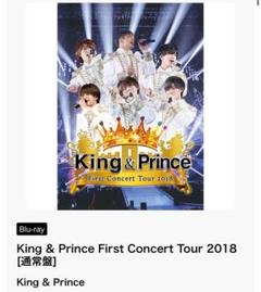 King & Prince First Concert Tour 2018
