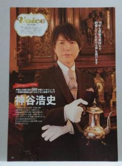2025年最新】神谷浩史インタビューの人気アイテム - メルカリ
