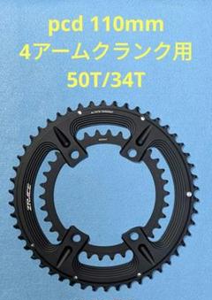 放送大学 割引 zrace 11s・12s対応 チェーンリング 50T/34T - メルカリ パーツ