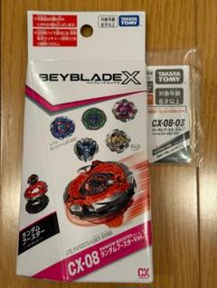 【新品未開封】×2箱【未使用ベイコード】+1個 2025年最新】Yahoo!オークション -ベイコードの中古品・新品・未