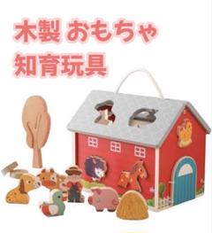 Mamimami Home 木製 おもちゃ 知育玩具 農場 子供 キッズ