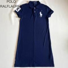 【タグ付き新品】ラルフローレン ポロ ワンピース 紺 ネイビー 140 150 POLO RALPH LAUREN ポロ ラルフローレン ワンピース 半袖 綿