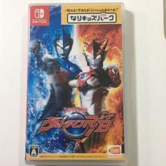 任天堂 Switch なりキッズパーク ウルトラマンルーブ R/B