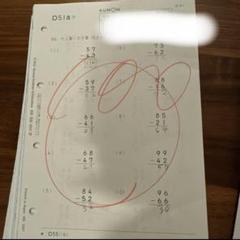 くもん　算数D 未使用分　抜けあり 未記入 くもん 公文式 算数 数学 E教材 30枚 分数たし算 - メルカリ