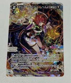 ウィクロス　アンジュ・カトリーナ　サイン 買い保障できる 4/7☆WIXOSS × サイン付き にじさんじ《アンジュ