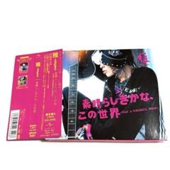 雅「雅-ガガク-楽」デモ音源 みやび CD初回盤 miyavi V系 ★激レア★ V系CD MIYAVI 雅流 初回 - メルカリ