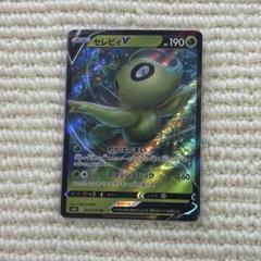 【美品】 セレビィ V sa 漆黒のガイスト ポケカ セレビィ v プロモ 漆黒 - メルカリ