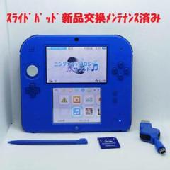 【パーツ交換メンテ済】ニンテンドー2DS ブルー +SDカード+電源