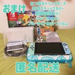 入荷中 最終値下げ あつまれどうぶつの森 セット おまけ有 スイッチ ...