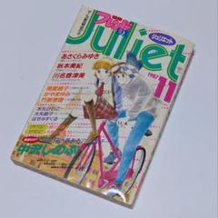 【USED】別冊フレンドDX　Juliet　1987年11月号