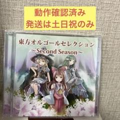【未使用・絶版品】SOS　限定オルゴール　2004年冬ツアー Amazon | 【未使用・絶版品】SOS 限定オルゴール 2004年冬ツアー