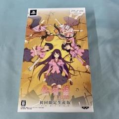 化物語ポータブル[限定版] PSPソフト
