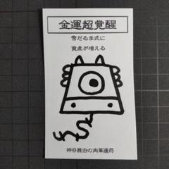 9w386｜龍神護符『金運-雪だるま式に』開運絵画 龍の絵