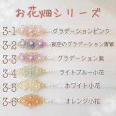 桜の花　浴衣着物甚平七五三ワンピースのパステルカラー帯飾り　帯揚げ　帯紐髪飾り