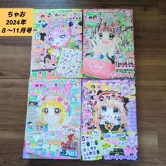 2025年最新】少女コミック 号の人気アイテム - メルカリ