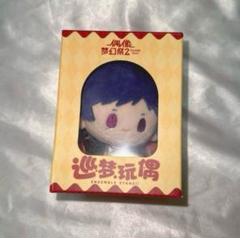 あんスタ 伏見弓弦 萌萌ぬいぐるみ 中国 2025年最新】伏見弓弦 ぬいぐるみ 中国の人気アイテム - メルカリ