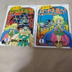 ロードス島戦記　漫画　スーパーファミコンソフトはありません
