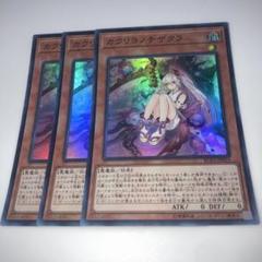遊戯王 PSA9 完美品 シークレット カクリヨノチザクラ 鑑定品 RC03 カクリヨノチザクラ シークレットレア 3枚 - メルカリ