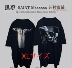 SAINT Mxxxxxx 黒夢　Tシャツ XL　セントマイケル SAINT M×××××× (セントマイケル) × 黒夢 / SS TEE - | 公式通販