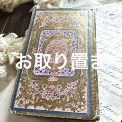 2025年最新】カルトナージュ 洋書の人気アイテム - メルカリ