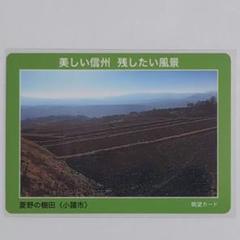 棚田カード　nukunuku 棚田カード・めぐりマップ：農林水産省