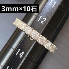 オレフィーチェ　ペディリング13号 オレフィーチェペディリング13号