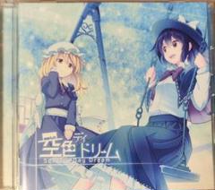 TUMENECO　コンプリートボックス 2025年最新】東方 cd tumenecoの人気アイテム - メルカリ