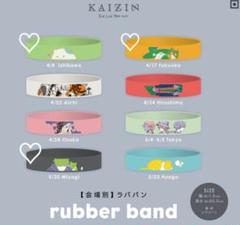 Eveさん ラバーバンドまとめ売り rubber band ラババン 会場別