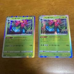 「K」ポケモンカード　フシギバナ　R