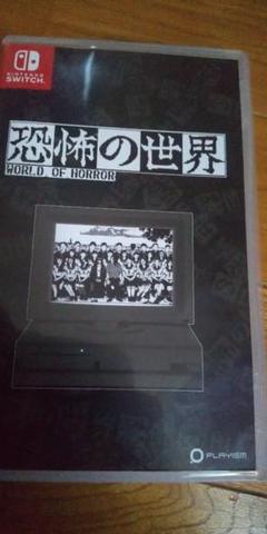 恐怖の世界 WORLD OF HORROR Nintendo Switch