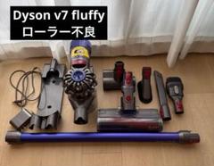 2025年最新】ダイソン v7 ジャンクの人気アイテム - メルカリ
