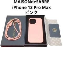 メゾンドサブレ iPhone 13 ProMAX ケース ピンク