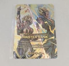 【未開封】デジタル版 GODランク 景品　エナジーマーカー デジタル版 GOD RANK 景品 エナジーマーカー
