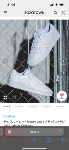 新品未使用 adidas Rivalry Low ホワイト 28.5cm