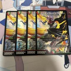 ミリオンブレイブカイザー シークレット 4枚 タカラトミー デュエルマスターズ/DM24-EX4/秘10/SR/ミリオン