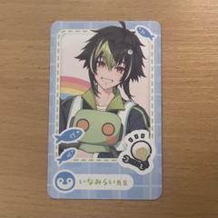 にじさんじ ようちえん アクスタ ランダムフォト風カード 伊波ライ にじさんじ ようちえん アクスタ ランダムフォト風カード 伊波