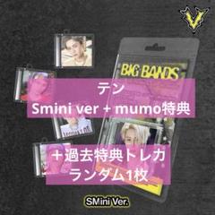 wayv 威神V big bands アルバム smini テン