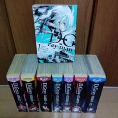 集英社JR D.Gray-man 全巻 コンビニコミック ポストカード付き
