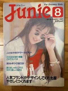 2025年最新】junie 雑誌の人気アイテム - メルカリ